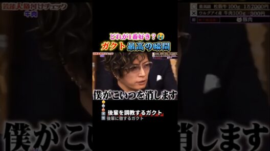 GACKTで腹筋崩壊する瞬間ww #おもしろ #面白い