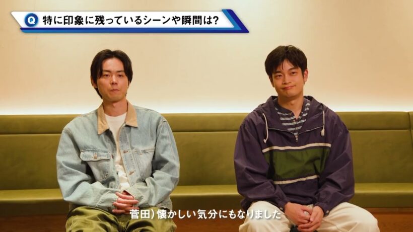 花王 メンズビオレ 「さらっといい距離。」篇　CMインタビュー 菅田将暉　井之脇海