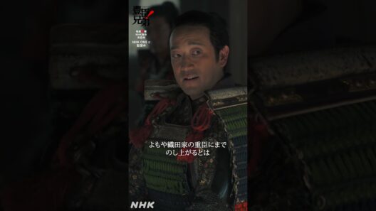 あれ誰？【大河ドラマ 豊臣兄弟！】| NHK | #shorts