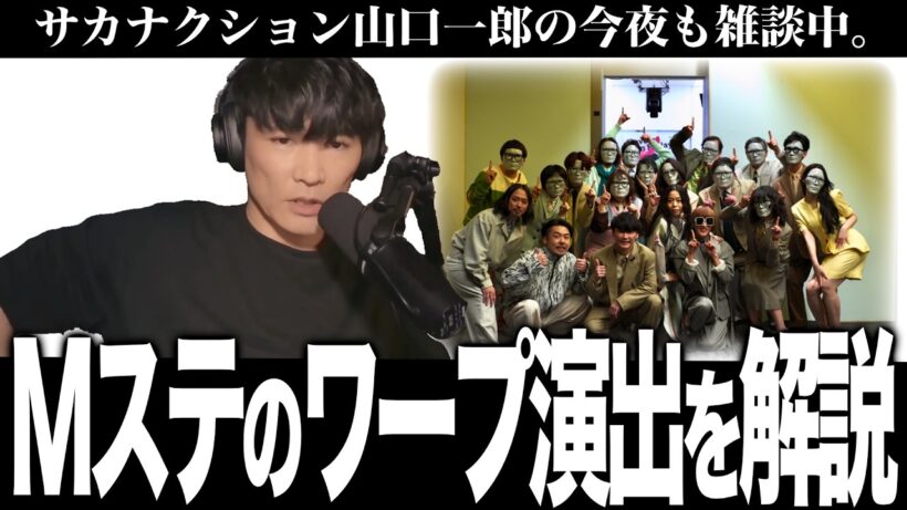 「ミュージックステーションは愛が溢れた演出だった」共演した増田貴久君とtimelesz菊池風磨君も本当に良い子でした