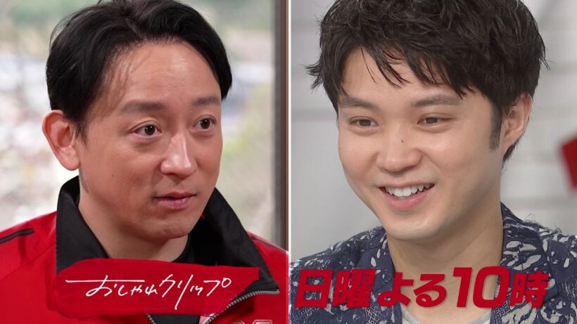 【おしゃれクリップ】ゲストは磯村勇斗　4月12日（日）よる10時放送！
