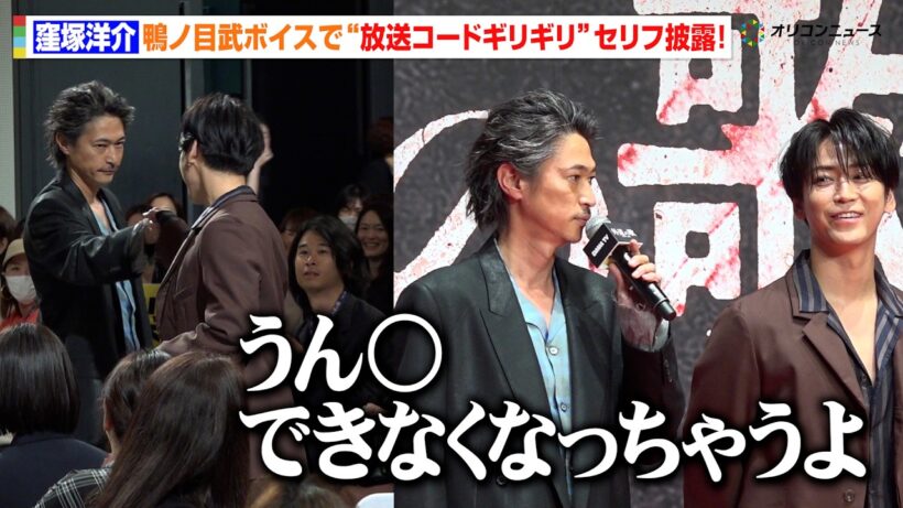 【外道の歌】窪塚洋介、鴨ノ目武ボイスで“放送コードギリギリ”セリフ披露！亀梨和也との熱い拳交わし会場大熱狂　DMM TV オリジナルドラマ「外道の歌 SEASON2」配信記念イベント