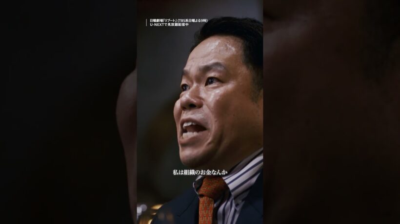「美味いもん食って幸せな気分で終わった方がいいだろう」⚡️TBS系日曜よる9時日曜劇場『リブート』U-NEXTで見放題配信中💁‍♀️ 第1話切り抜き✂︎  #TBS #UNEXT #日曜劇場リブート
