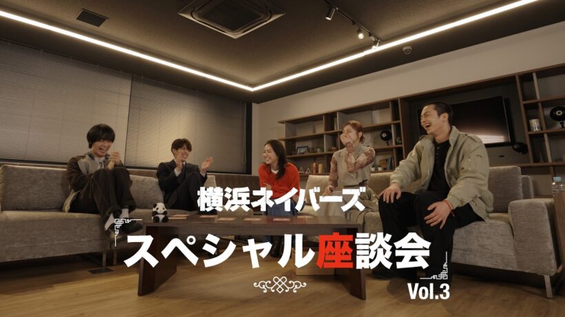 スペシャル座談会 Vol.3【大西流星×原嘉孝×平祐奈×高橋侃×紺野彩夏 】「WOWOW×東海テレビ 共同製作連続ドラマ 横浜ネイバーズ Season２」【WOWOW】
