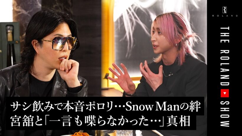 Snow Man佐久間とサシ飲みの末に…「言ったことない」本音がポロリ