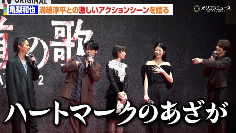 亀梨和也、溝端淳平との激しいアクション振り返る「脱いだらハートマークのあざが…」　DMM TV オリジナルドラマ「外道の歌 SEASON2」配信記念イベント