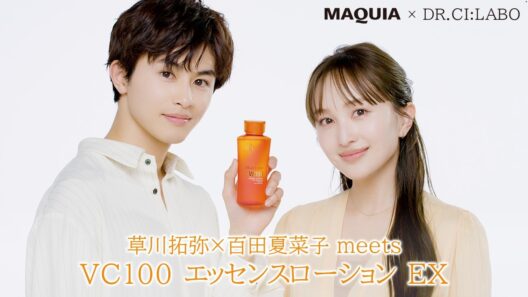 同級生コンビ！草川拓弥さん×百田夏菜子さんが語る“透明感”【ドクターシーラボ®︎ VC100】