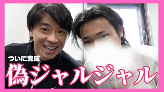 【衝撃】福徳さん激似の一年目の芸人