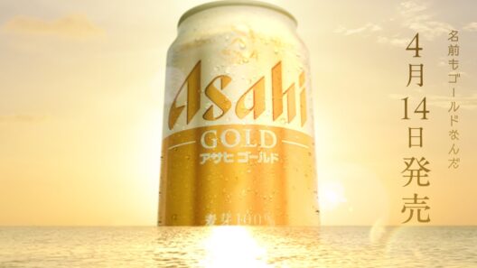 アサヒゴールド WEB CM 「ゴールドな発売」佐藤健篇