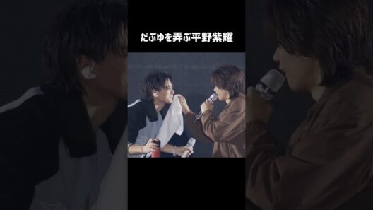 #shorts #Number_i #平野紫耀 #神宮寺勇太 #岸優太