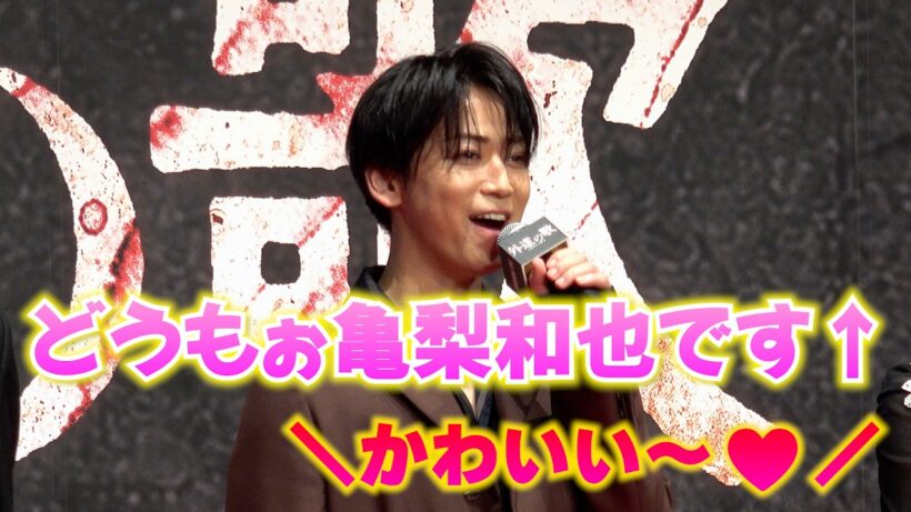 亀梨和也の「あのちゃんボイス」披露が天使すぎる！まさかの可愛さにときめき止まらない