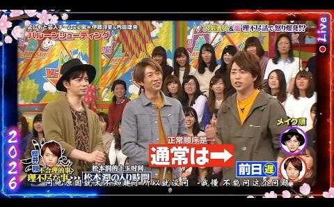 【嵐】💕🅷🅾🆃 2026💕『櫻井翔』🌼「人気芸人&嵐理不尽話で怒り爆発!?」