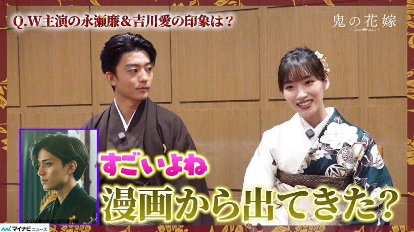 伊藤健太郎＆片岡凜、キンプリ永瀬廉の圧巻のビジュアルに「漫画から出てきたような…」撮影を振り返る