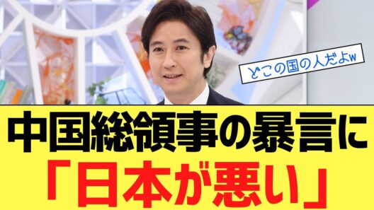 谷原章介、「中国に配慮しすぎ」と炎上