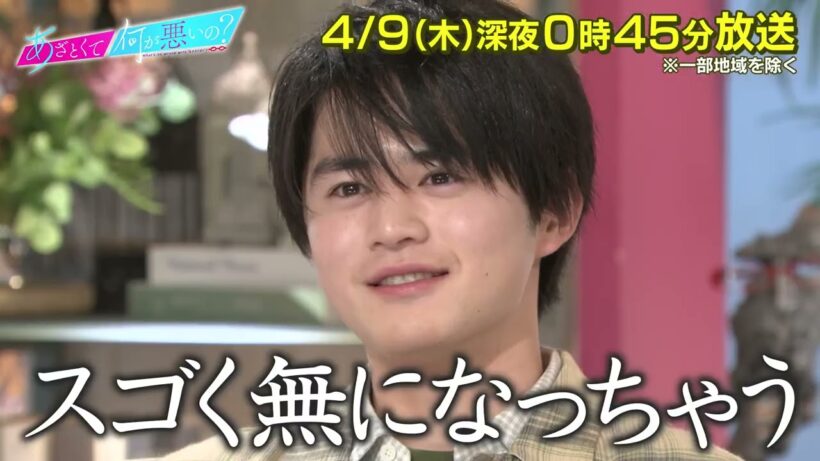 【あざとくて何が悪いの?】鈴鹿央士 ・TravisJapan  七五三掛龍也 をゲストに迎え!!デートの新常識!!シラフデートを徹底解剖!!