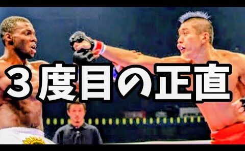 金子 賢 vs アンディ オロゴン　Dynamite!! 2006.12.31