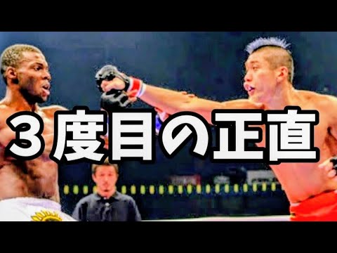 金子 賢 vs アンディ オロゴン　Dynamite!! 2006.12.31