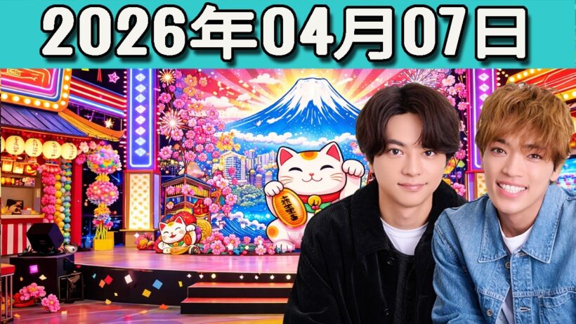timelesz佐藤勝利・原嘉孝のレコメン！佐藤勝利 くん  2026.04.07