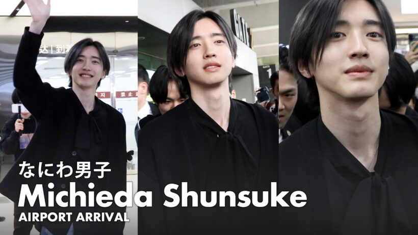 나니와단시(슌스케) 김포공항 입국 | なにわ男子(道枝駿佑) Airport Arrival