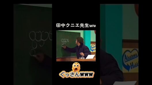 #ワンナイ#田中邦衛#ぐっさん#爆笑