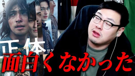 横浜流星主演の映画『正体』紹介・感想レビュー！！/花見の季節がやってきましたね！！
