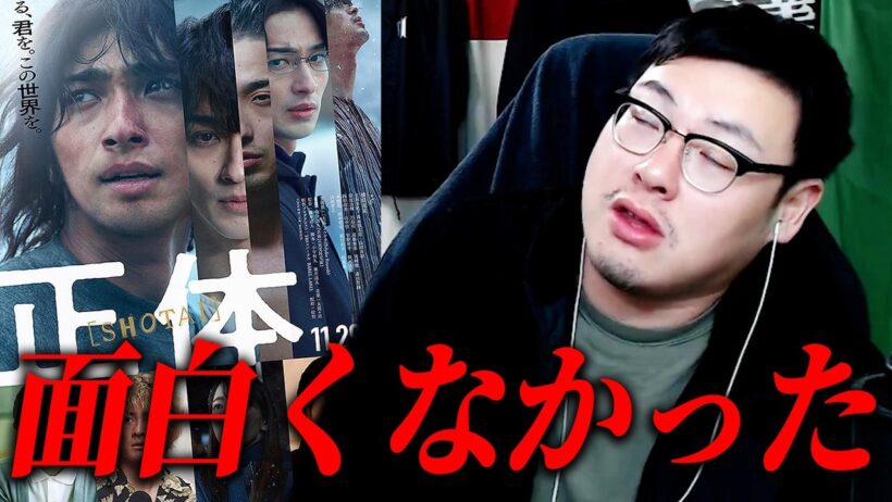 横浜流星主演の映画『正体』紹介・感想レビュー！！/花見の季節がやってきましたね！！