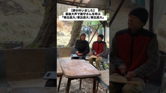 【モノマネ】本物の東出昌大さんに届いた！『東出昌大VS東出昌大VS東出昌大』