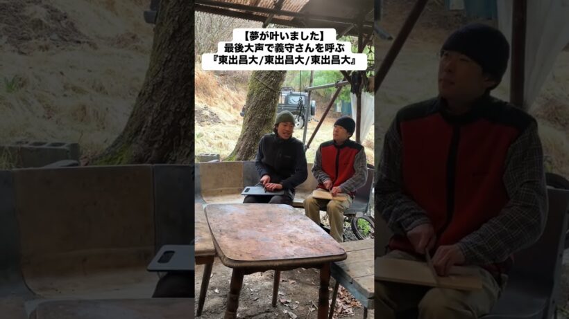 【モノマネ】本物の東出昌大さんに届いた！『東出昌大VS東出昌大VS東出昌大』