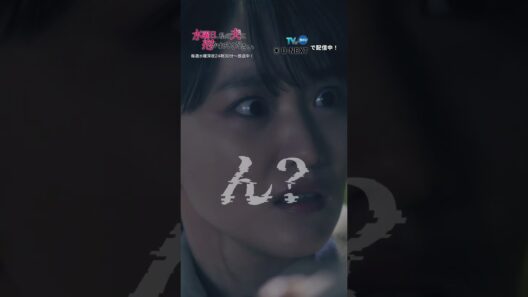 #すいだか 1話切り抜き「僕の妻が…君に会いたがってるんだ」29歳初めてできた彼氏には奥さんがいた…？！この男、正気じゃない…。