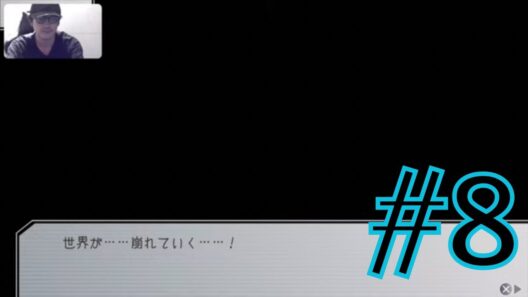 【グノーシア｜#8】世界崩壊！新役職『バグ』登場！【谷口賢志のゲーム実況】