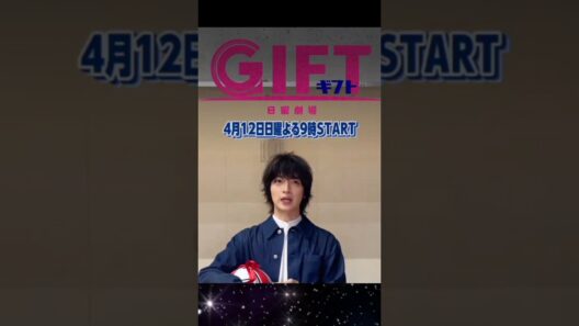 【玉森裕太GIFT】いよいよ日曜日から！もしかしてだけど！ #キスマイ #shorts #アイドル #コンサート #ジャニーズ #KisMyFt2 #玉森裕太 #GIFT