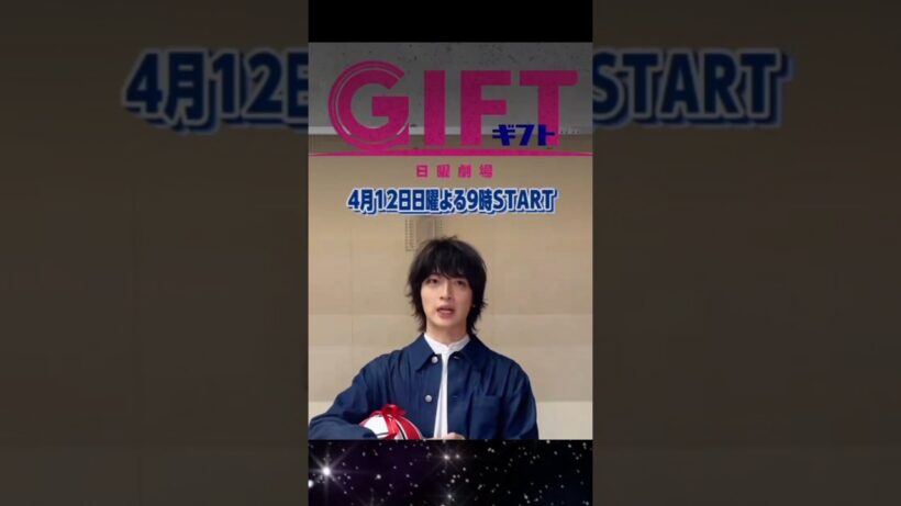 【玉森裕太GIFT】いよいよ日曜日から！もしかしてだけど！ #キスマイ #shorts #アイドル #コンサート #ジャニーズ #KisMyFt2 #玉森裕太 #GIFT