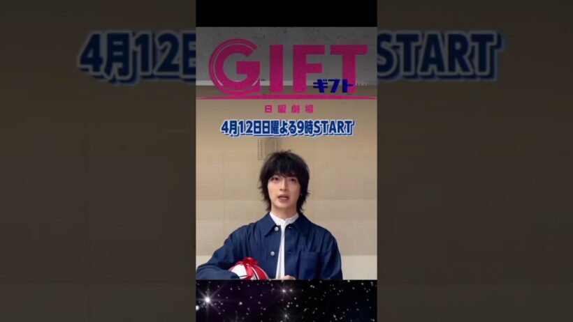 【玉森裕太GIFT】いよいよ日曜日から！もしかしてだけど！ #キスマイ #shorts #アイドル #コンサート #ジャニーズ #KisMyFt2 #玉森裕太 #GIFT