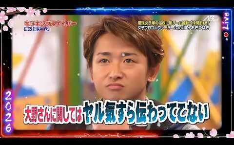 【嵐】💕🅷🅾🆃 2026💕『大野智』🌼「大畑さんに頂してはヤル気すら伝わっててない」