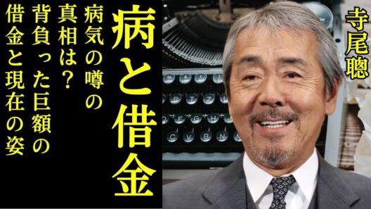 【病と借金】寺尾聰「背負った巨額の借金」真相…難聴と壮絶闘病の現在