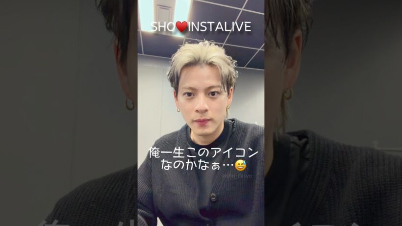 【平野紫耀】26.1.29 バースデーインライ♥️パリからの時差ボケ中の紫耀くんが可愛すぎた#平野紫耀 #ひらのしょう #number_i #なんばーあい #平野紫耀_インスタライブ