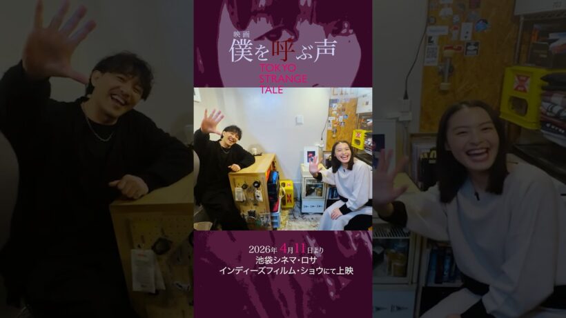 金子昇x重松りさ対談・抜粋第２弾  #金子昇 #重松りさ
