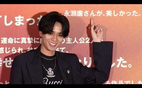 King & Prince永瀬廉、主演作の鬼ヒットに感謝　相棒・髙橋海人は「照れてました」（映画「鬼の花嫁」鬼ヒット御礼舞台あいさつ／永瀬廉 吉川愛 池田千尋監督）