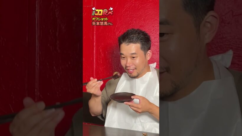 【#ココ食べ】 #矢本悠馬 さんオフショット映像📹(12/15〜12/21放映) #traintv  #shorts