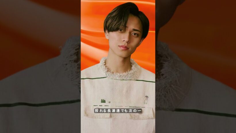 🎬 永瀬廉、ファン絶賛に照れ笑い！魅力全開の瞬間【King & Prince】#永瀬廉 #KingAndPrince #ジャニーズ