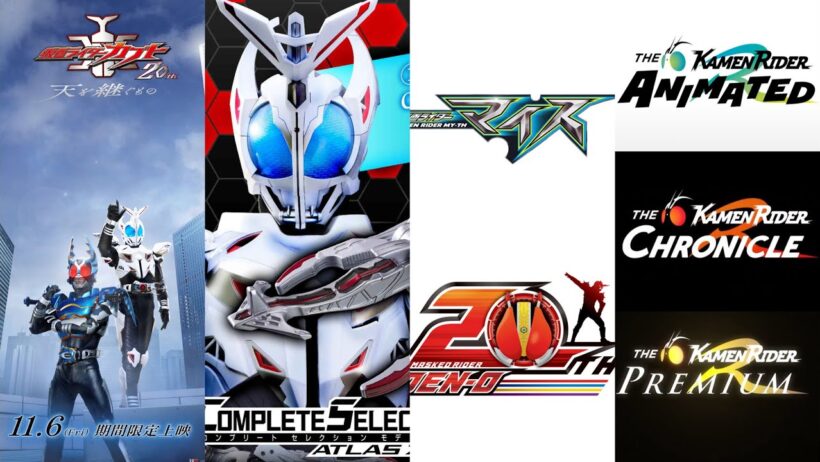 【情報解禁】仮面ライダー55周年企画大発表！カブト新作映画 & CSM！令和8作目は仮面ライダーマイス！電王20th・ライダー映画レーベルは海外向け・アニメ・レジェンド系のカテゴリで進行！