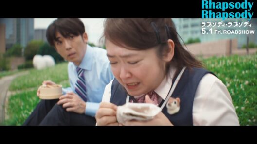 池脇千鶴、想い爆発で涙！？高橋一生と絶妙な掛け合い！　『ラプソディ・ラプソディ』本編映像解禁
