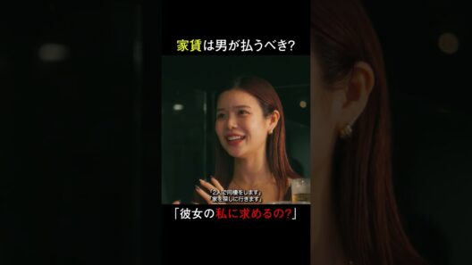 「家賃払いたくない」正論彼氏、浪費癖が治らない彼女に不満爆発！結婚決断リアリティ番組💍🇦🇺「 さよならプロポーズ via オーストラリア 」
