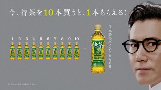 サントリー緑茶 伊右衛門 特茶『特茶研究所　１０回クイズ』篇 15秒 ​本木雅弘 上白石萌音 サントリーCM