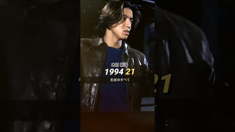 ドラマ「若者のすべて」出演者の今昔！
