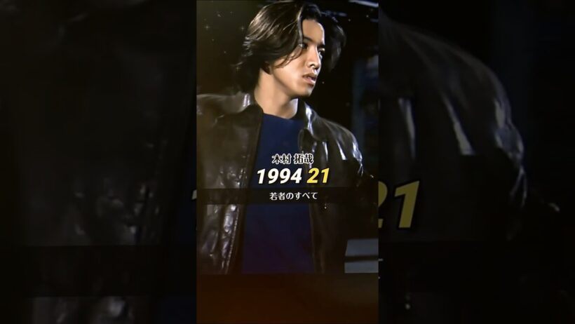 ドラマ「若者のすべて」出演者の今昔！