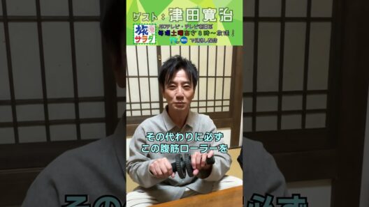 【私物調査】#津田寛治 が旅に持っていく私物は？#旅サラダ #shorts #芸能人 #私物
