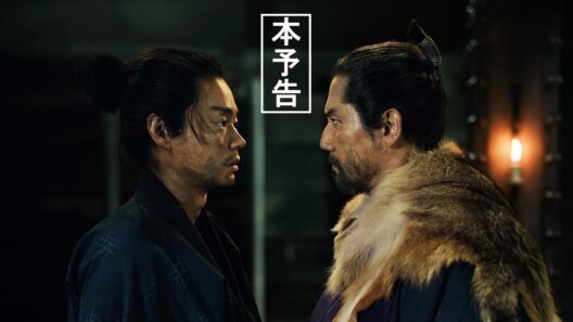 映画『黒牢城』本予告【6月19日(金) 全国公開】