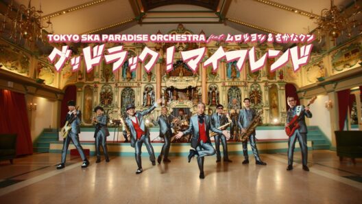 グッドラック！マイフレンド feat.ムロツヨシ & さかなクン / TOKYO SKA PARADISE ORCHESTRA