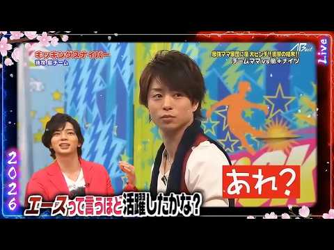 【嵐】💕🅷🅾🆃 2026💕『松本潤 & 櫻井翔』🌼「エースって言うほど活躍したかな?」